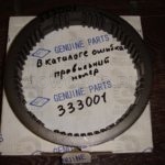 муфта скользящая пониженной и повышенной передачи 2159555001