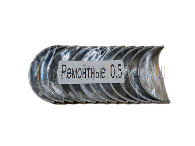 Вкладыши шатуна ремонтные 0,5 комплект VG1560030033+0.5