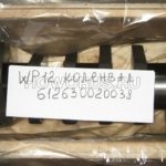 WP12 коленвал 612630020038